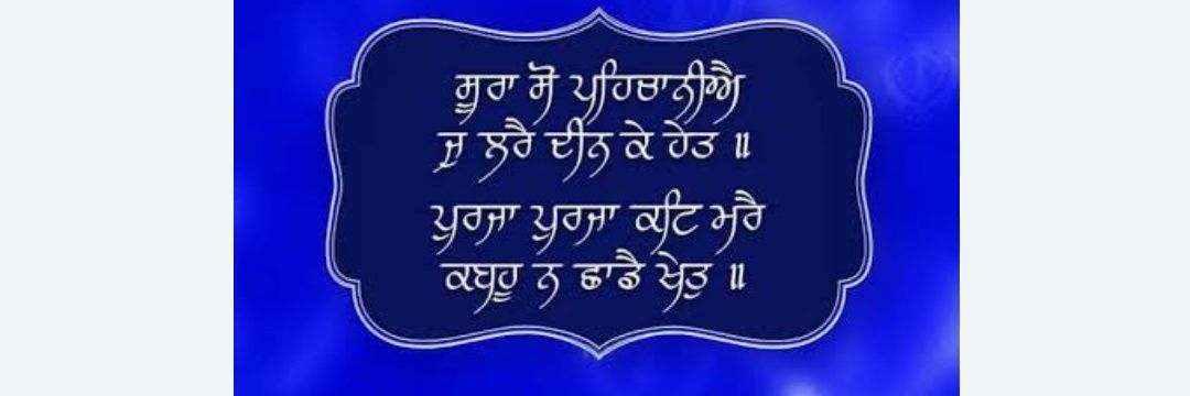 Amandeep Singh's banner