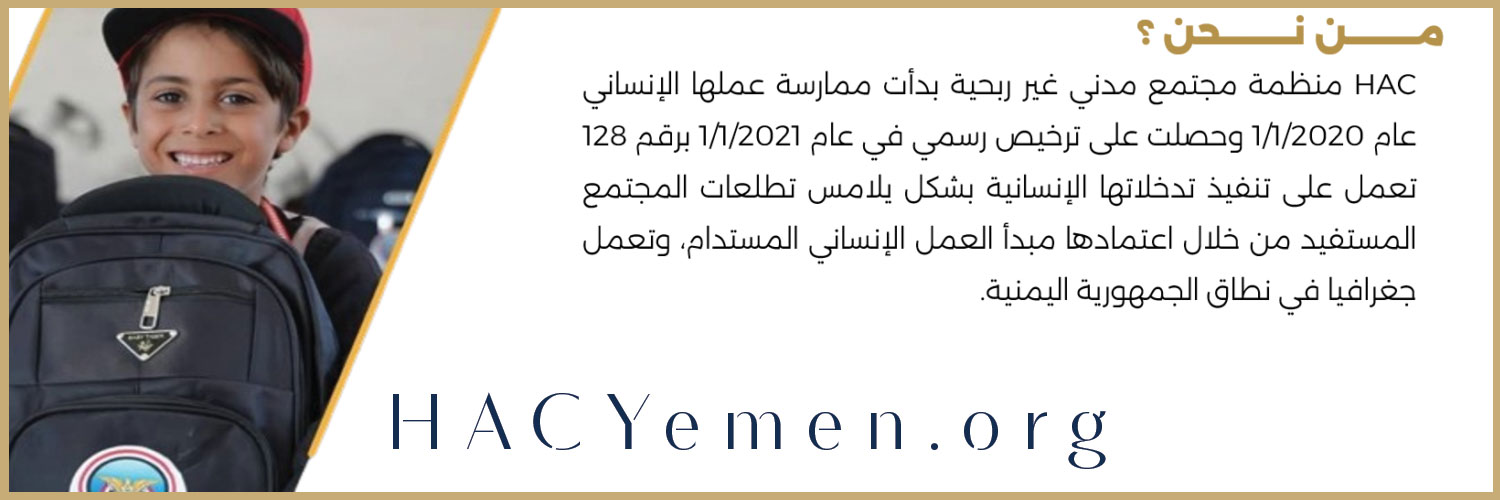 خلية الأعمال الإنسانية's banner