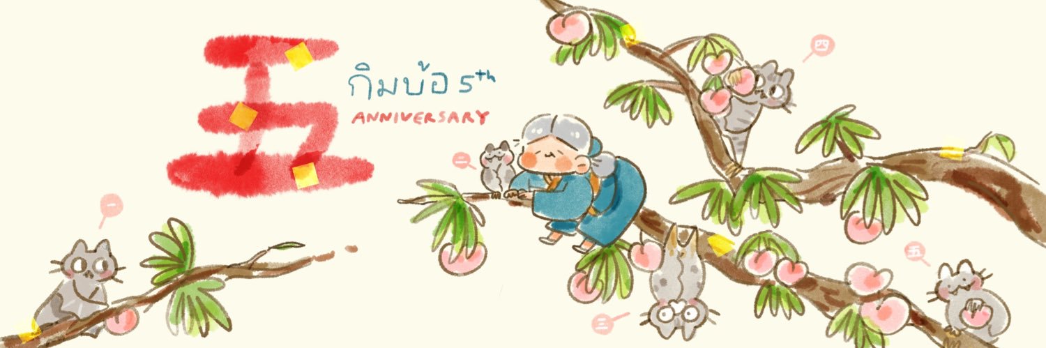 Gimbocha 🦇 ชาคุณยาย's banner