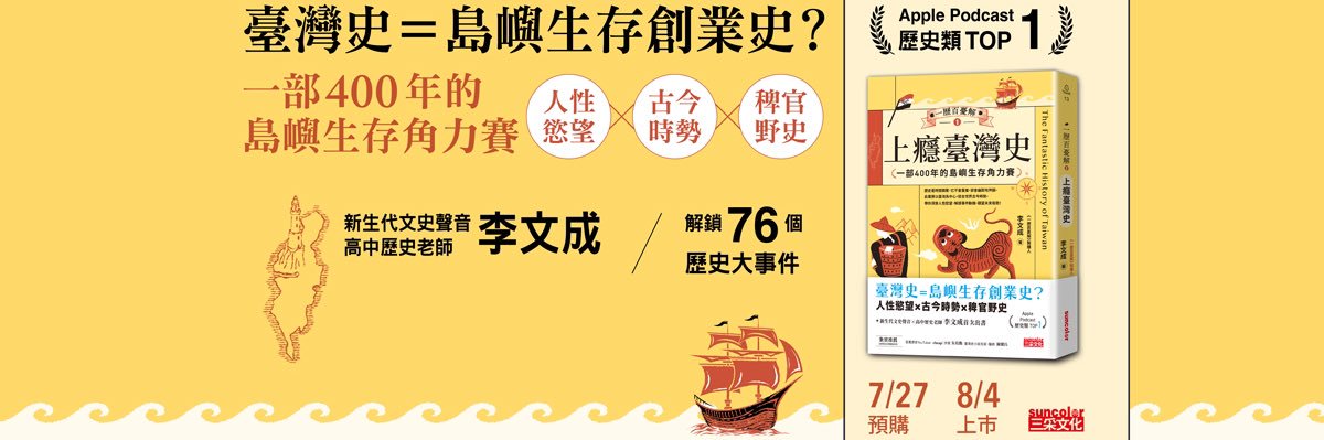 李文成 一歷百憂解's banner