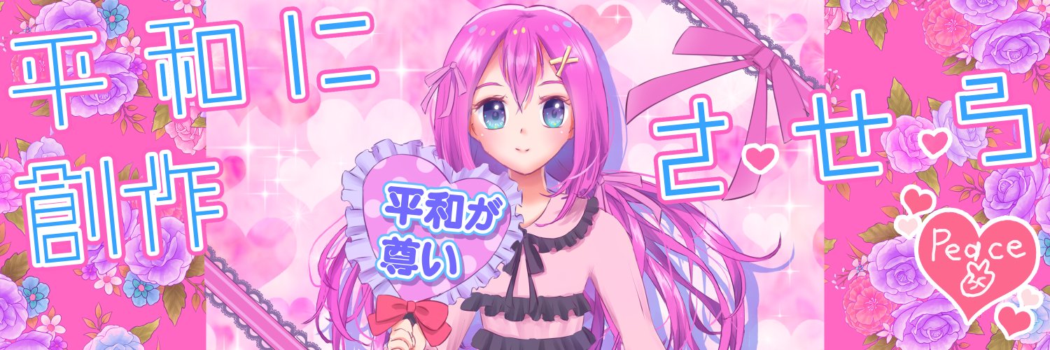 🌟ロゼフィ🐾's banner
