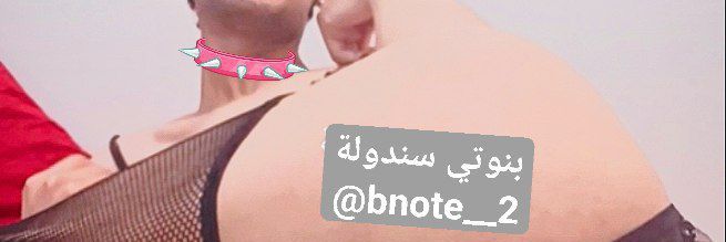 بنوتي خنيث سندوله's banner