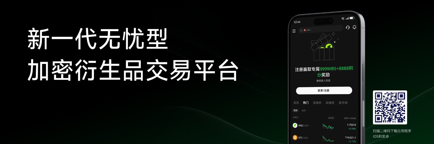 Websea中文's banner