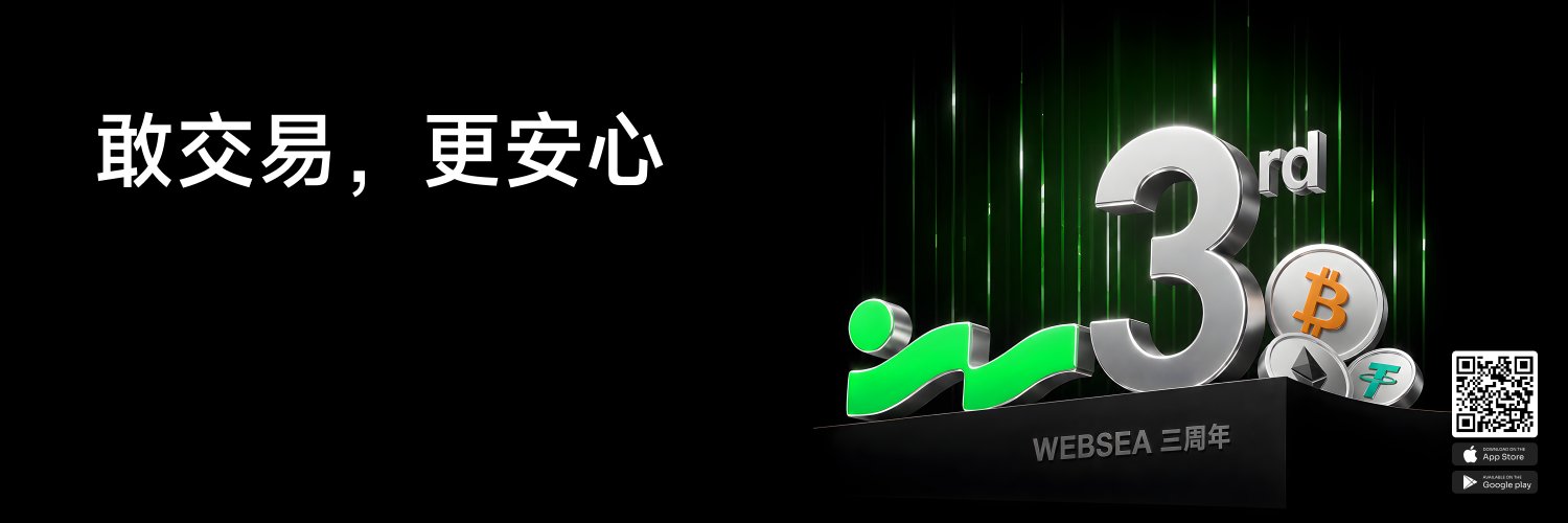 Websea中文's banner