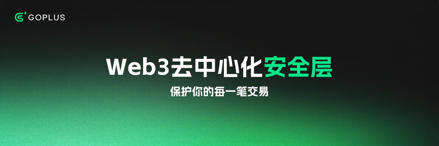 GoPlus中文社区's banner