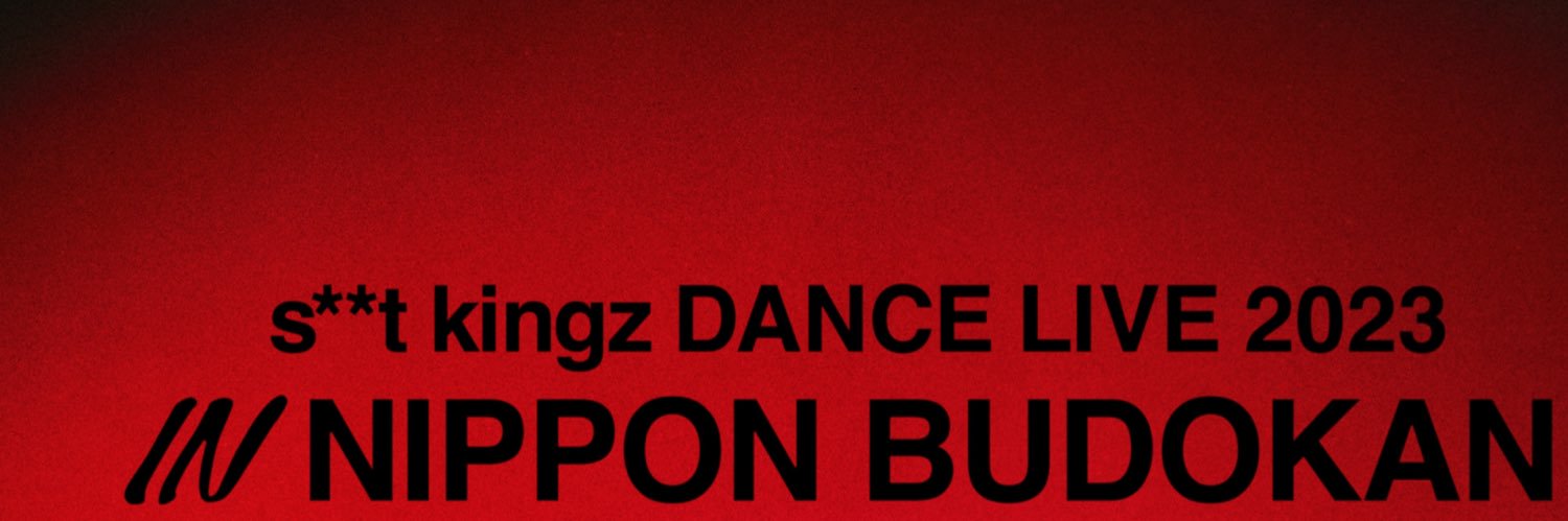 s**t kingz 15th 【公式】's banner