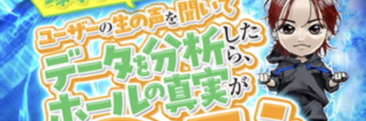 塚本アユム🫵DMMぱちタウン's banner