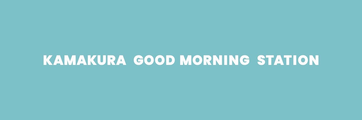 鎌倉FM828 KAMAKURA GOODMORNING STATION's banner