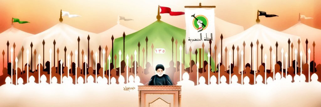 صــٰا̍ڵــحۡ جٍندِي الُقائد's banner