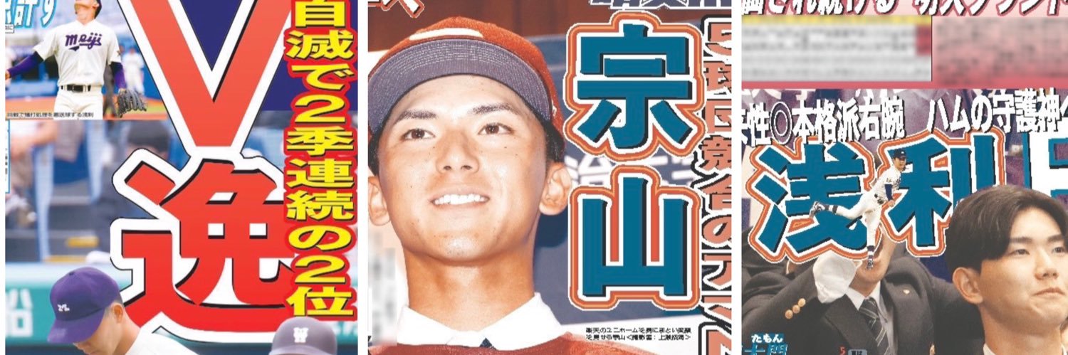 明スポ　硬式野球部担当's banner