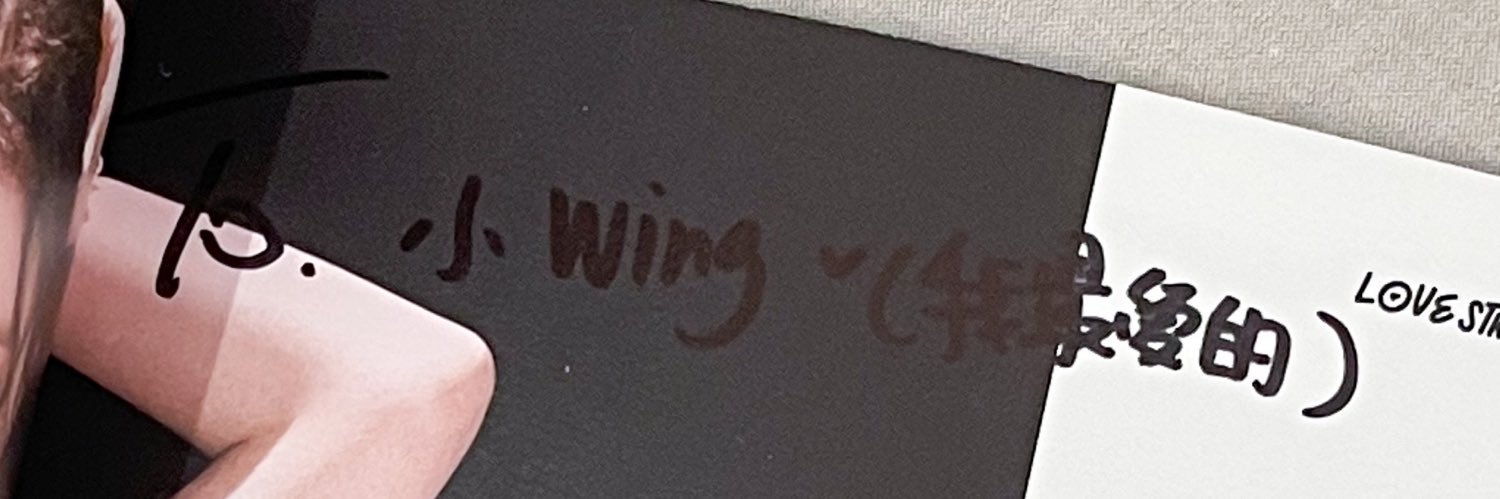 XIAOWING🦋's banner