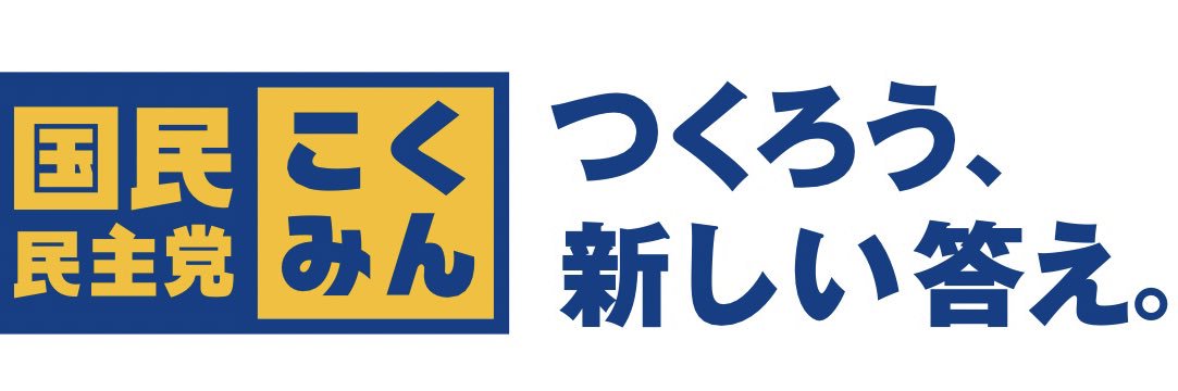 【公式】こくみん福井県連's banner