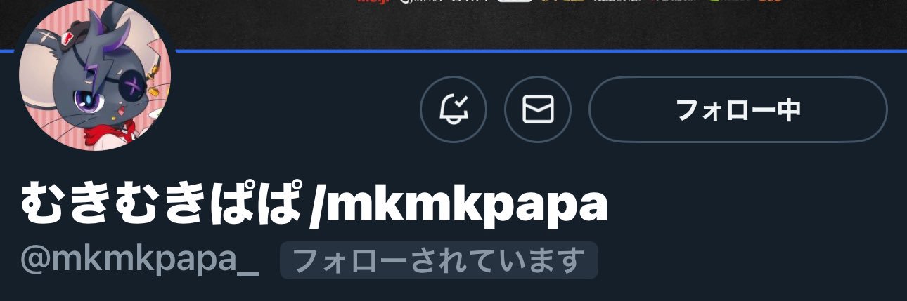 たいがー / Taiger 【むきぱの弟】's banner