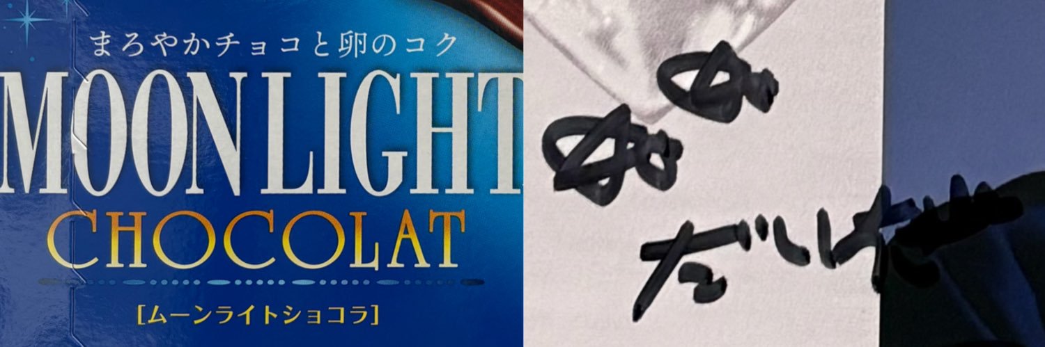 空にある何か's banner