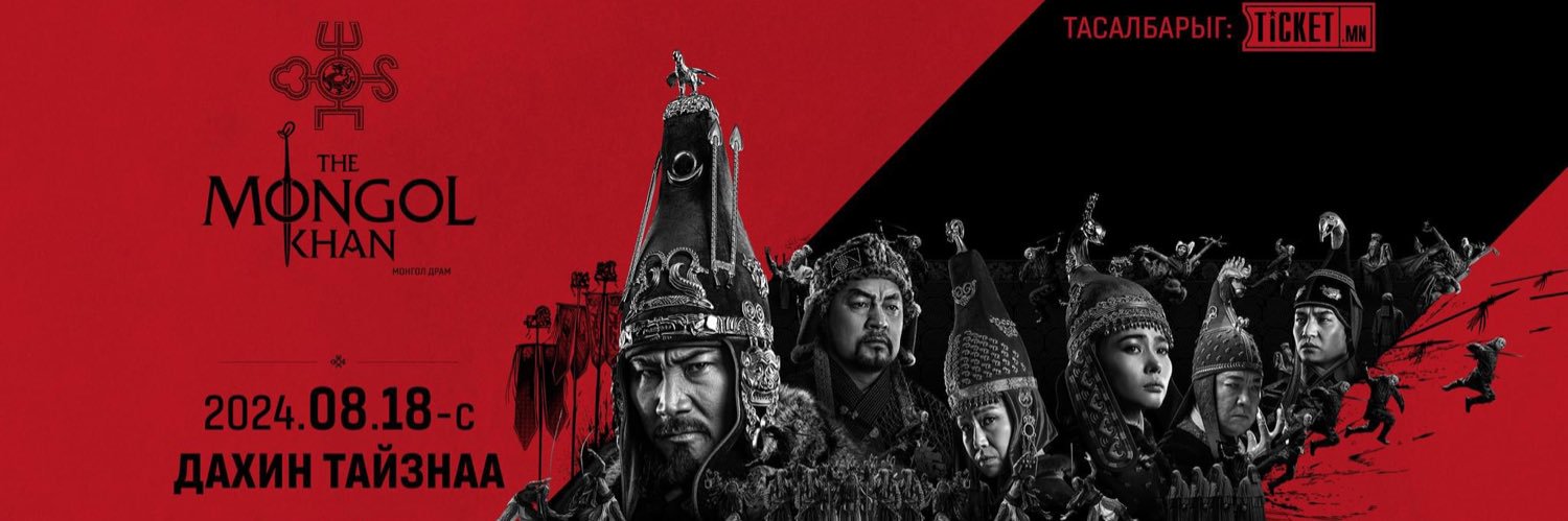 The Mongol Khan Theatre's banner