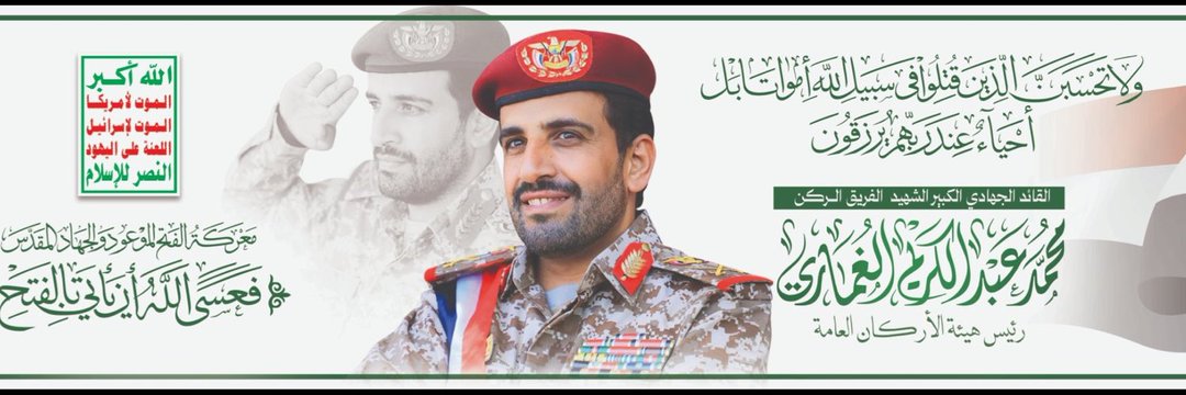 عبدالملك أحمد الغماري's banner