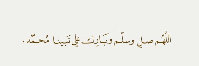 فــذكِّر's banner