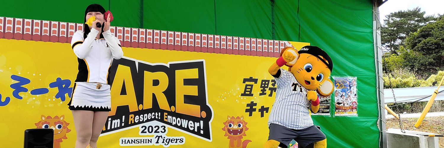 もち☆もちた🚚虎ッカーズ　8/30〜甲子園＆万博's banner