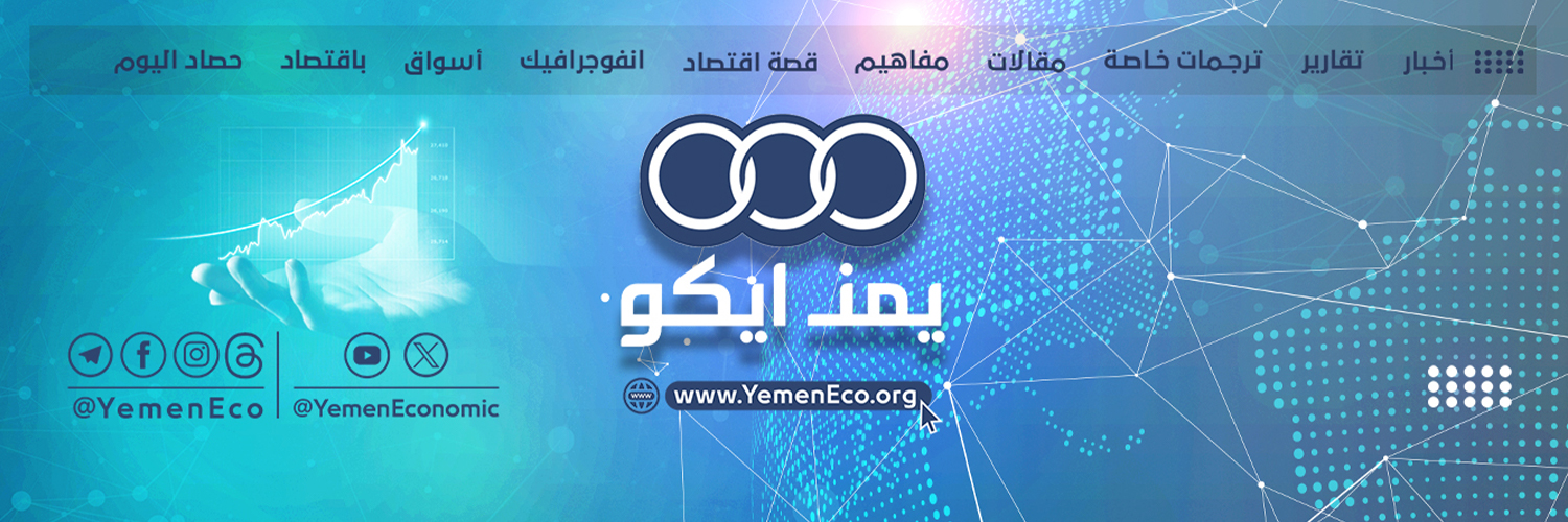 Yemen Eco - يمن ايكو's banner
