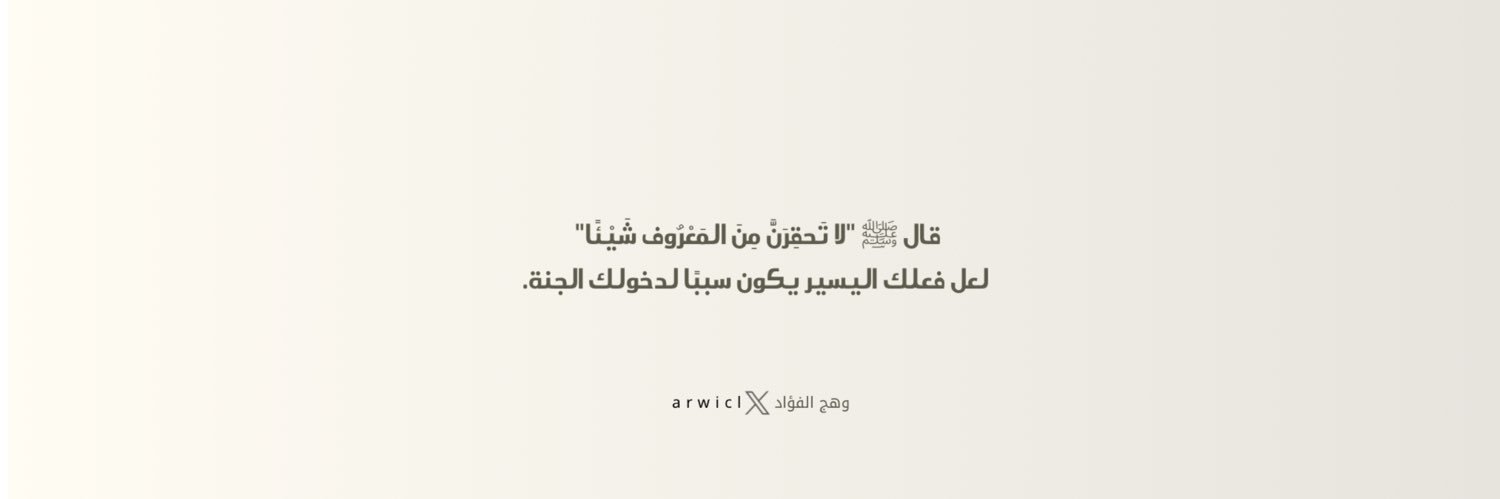 وهج الفؤاد's banner