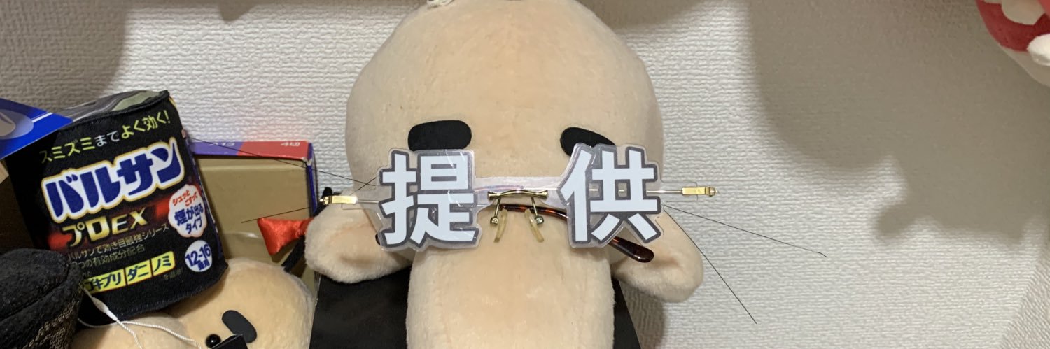 なすβ@提供さん's banner
