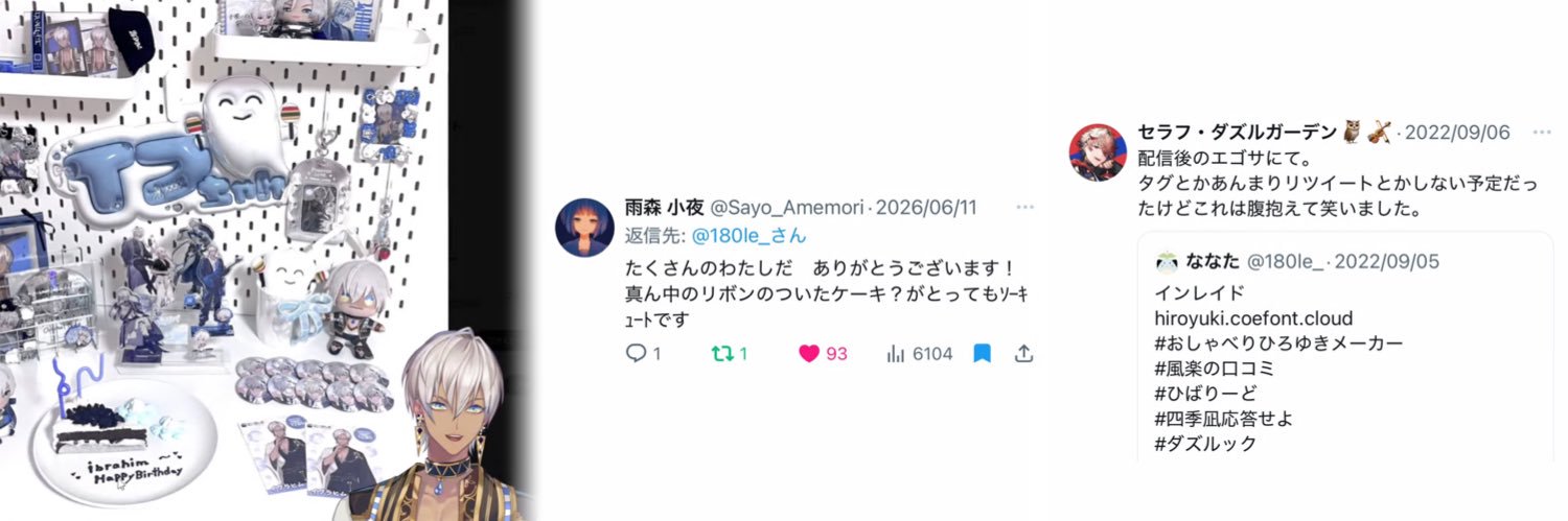 ななた's banner