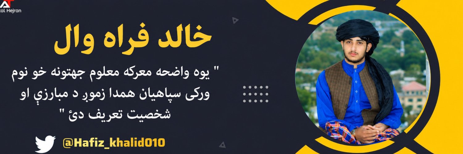 خالد فراه وال | khalid_farahwal's banner