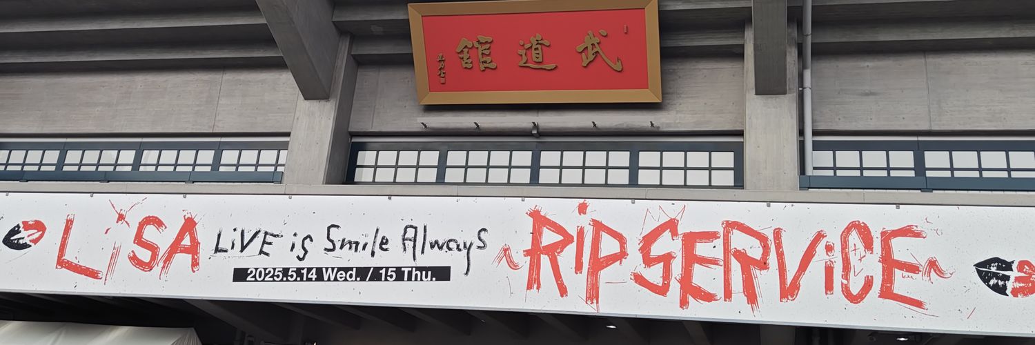 山下農園's banner