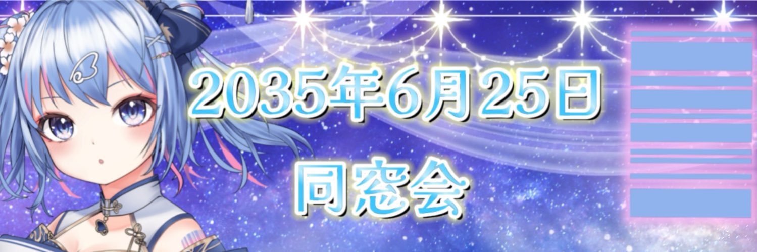はにゅーみお's banner