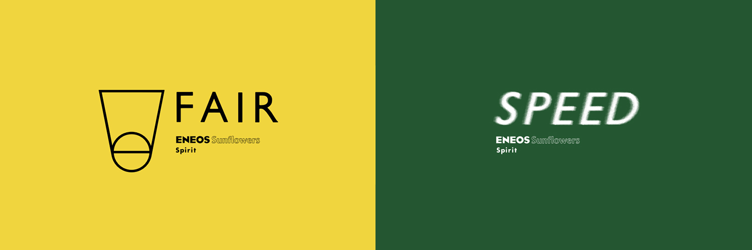 ENEOSサンフラワーズ🌻ENEOS Sunflowers【公式】's banner