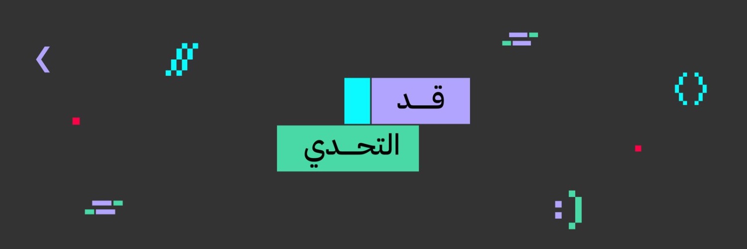 تحديات طويق's banner