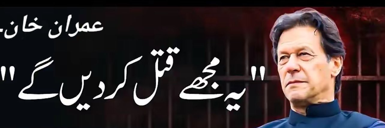 Pure Insafian🏴󠁧󠁢󠁥󠁮󠁧󠁿🇮🇷🇵🇸's banner