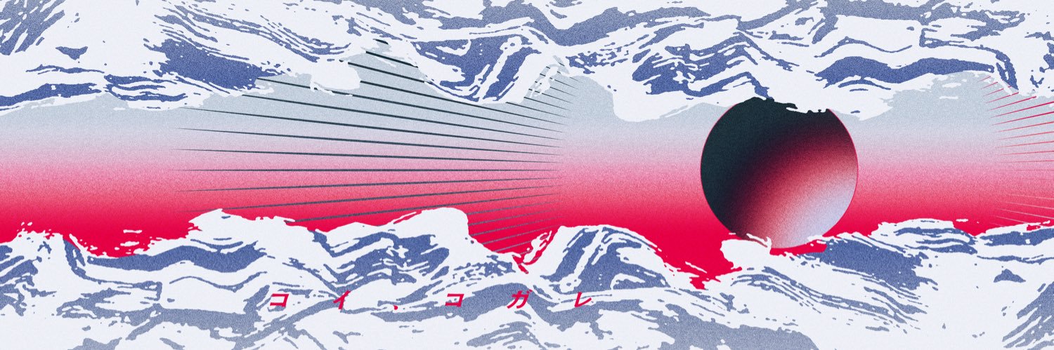 藝祭2026's banner