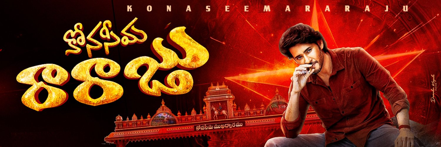 కోనసీమ రారాజు's banner