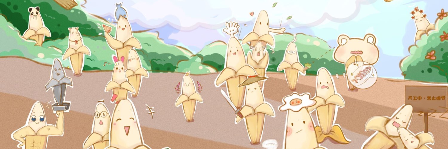 バナナ農園｜香蕉园's banner