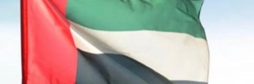 🇦🇪 بِنت زْايدِ 🇦🇪's banner