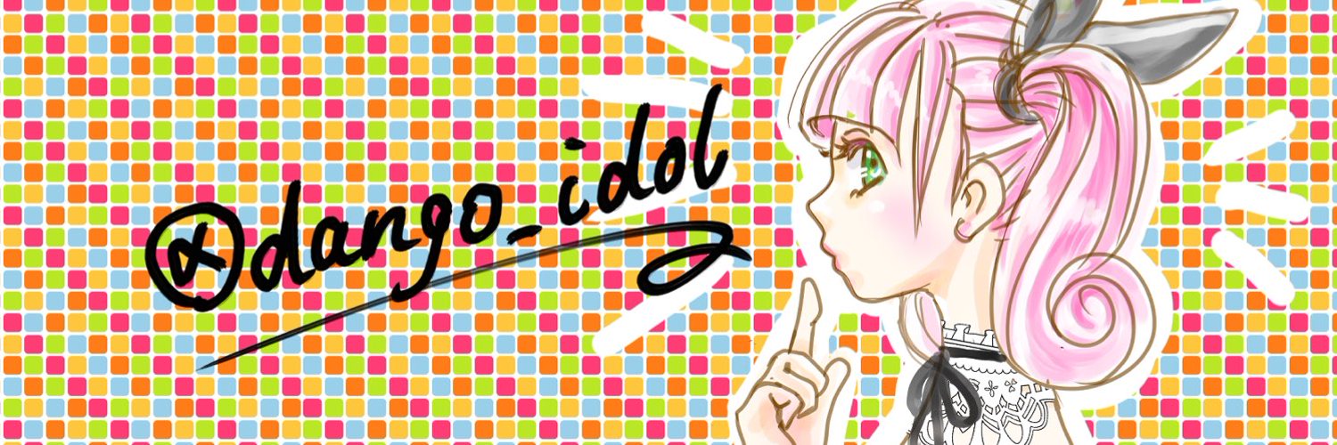 やまだんご🍡💯Vtuber準備中's banner