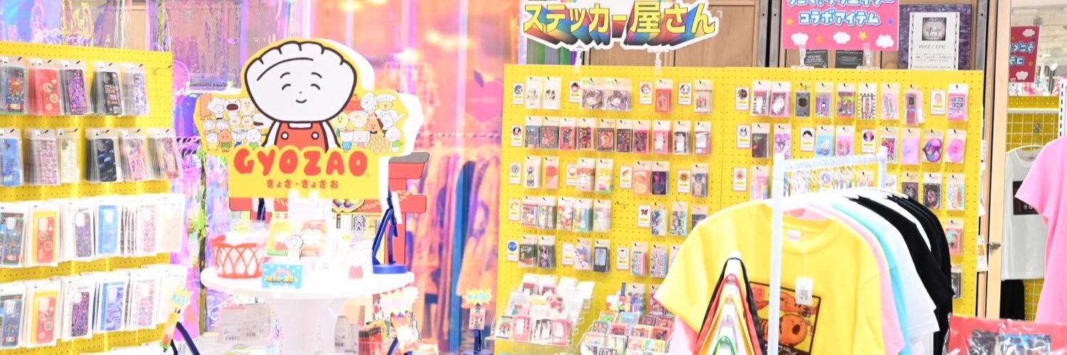 うごく！ステッカー屋さん's banner