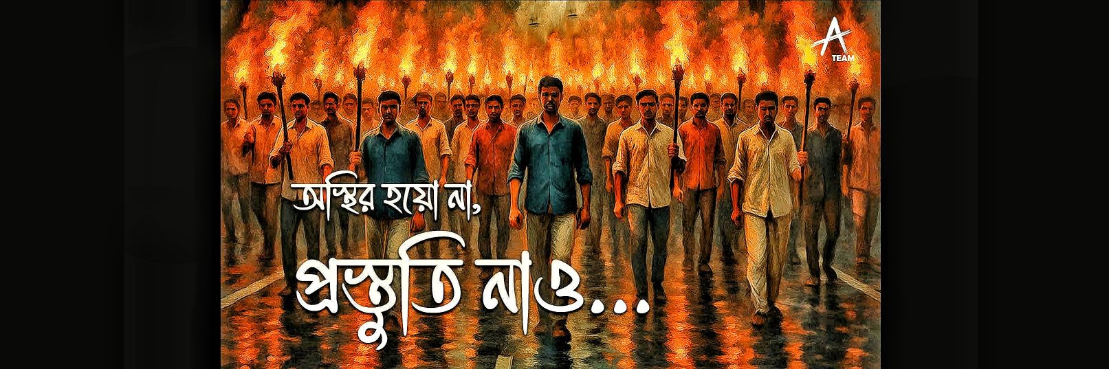 ATeam's banner