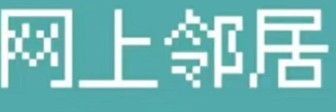 小洋's banner