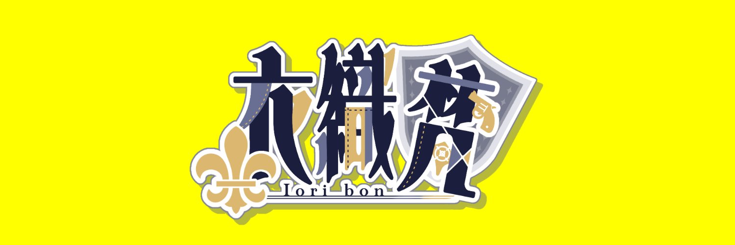 衣織 梵's banner