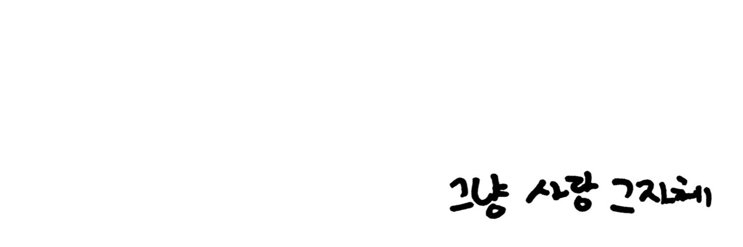 자두's banner