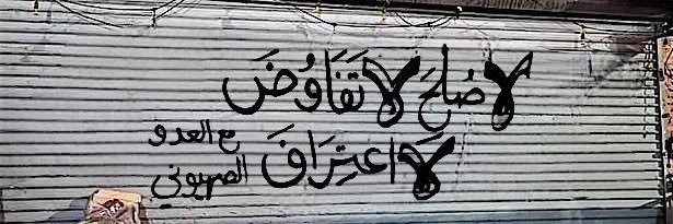 الكُلّ الذي لا يعرف's banner
