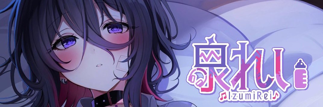 泉れい👾🍼陰キャ女子高生Vtuber's banner