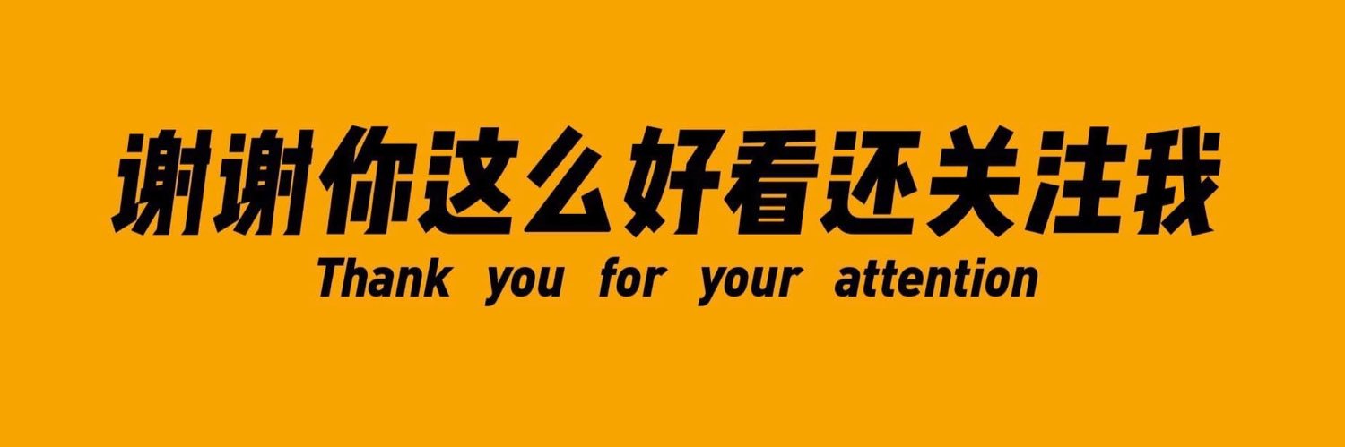 小盯裆（良家资源介绍）'s banner