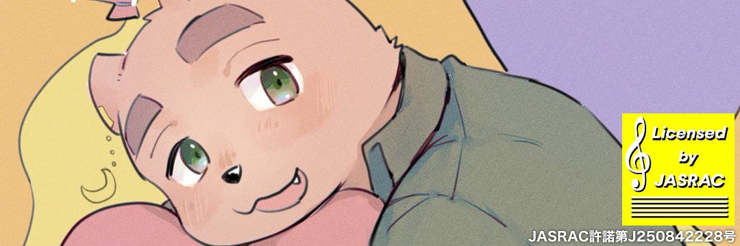 岸辺アルフ's banner