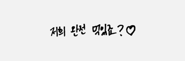 루비's banner