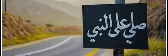 محمد البلاونة🇯🇴💙's banner