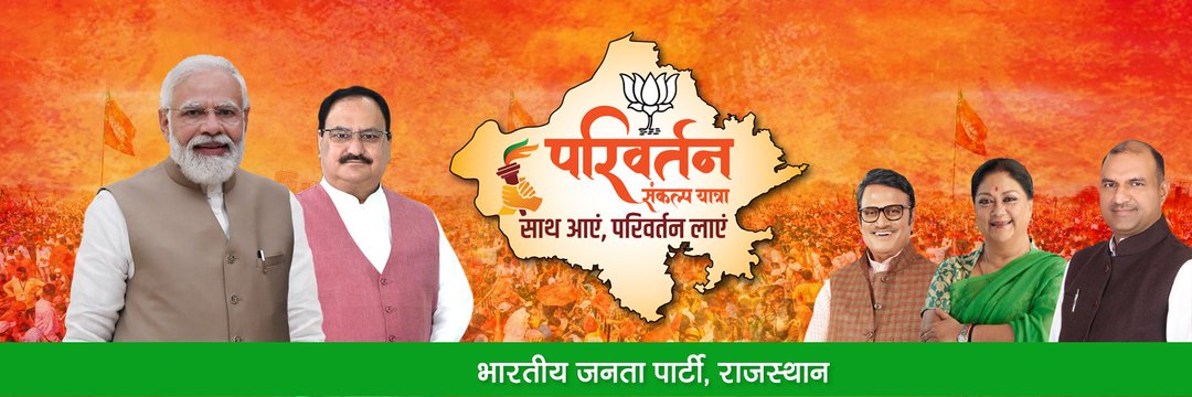 Puraram Choudhary's banner