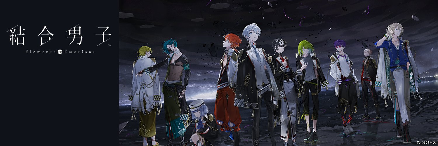 『結合男子』公式@広報モル's banner